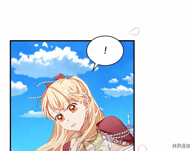 重生小公主生存法则[拷贝漫画]韩漫全集-第77话无删减无遮挡章节图片 