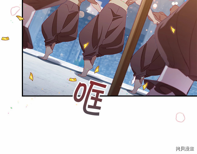 重生小公主生存法则[拷贝漫画]韩漫全集-第77话无删减无遮挡章节图片 