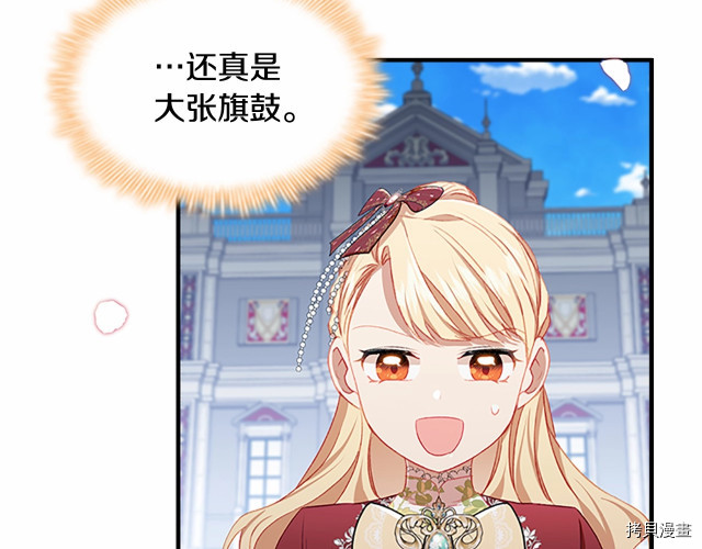 重生小公主生存法则[拷贝漫画]韩漫全集-第77话无删减无遮挡章节图片 