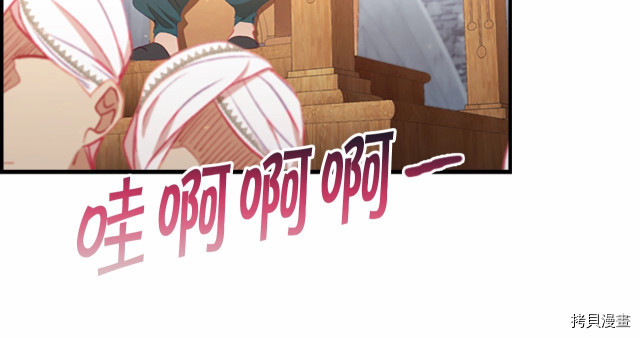 重生小公主生存法则[拷贝漫画]韩漫全集-第77话无删减无遮挡章节图片 