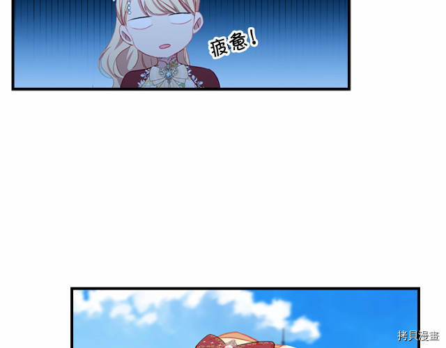 重生小公主生存法则[拷贝漫画]韩漫全集-第77话无删减无遮挡章节图片 