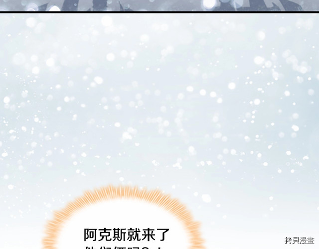 重生小公主生存法则[拷贝漫画]韩漫全集-第77话无删减无遮挡章节图片 