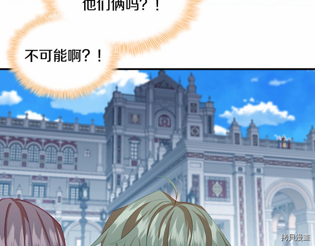 重生小公主生存法则[拷贝漫画]韩漫全集-第77话无删减无遮挡章节图片 
