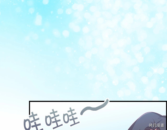 重生小公主生存法则[拷贝漫画]韩漫全集-第77话无删减无遮挡章节图片 