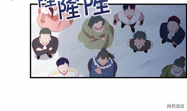 重生小公主生存法则[拷贝漫画]韩漫全集-第77话无删减无遮挡章节图片 