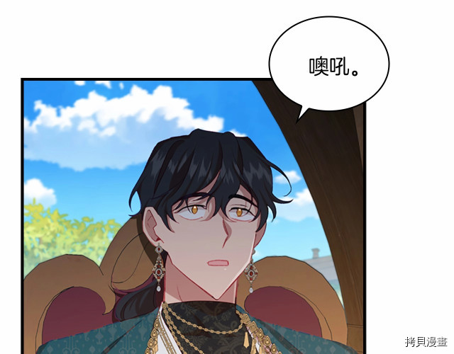 重生小公主生存法则[拷贝漫画]韩漫全集-第77话无删减无遮挡章节图片 