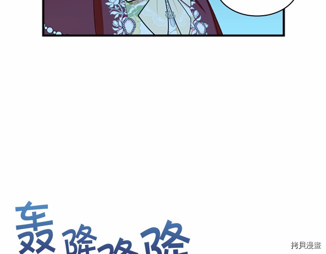 重生小公主生存法则[拷贝漫画]韩漫全集-第77话无删减无遮挡章节图片 
