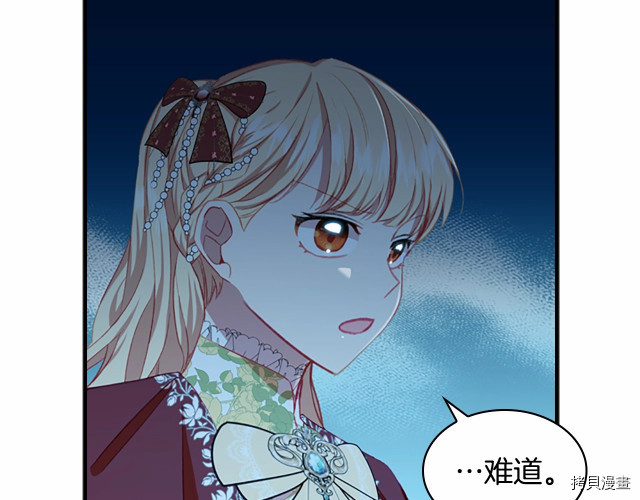 重生小公主生存法则[拷贝漫画]韩漫全集-第77话无删减无遮挡章节图片 