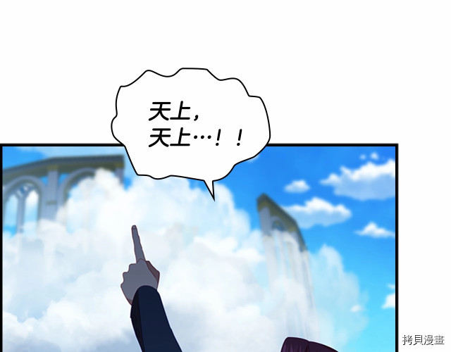 重生小公主生存法则[拷贝漫画]韩漫全集-第77话无删减无遮挡章节图片 