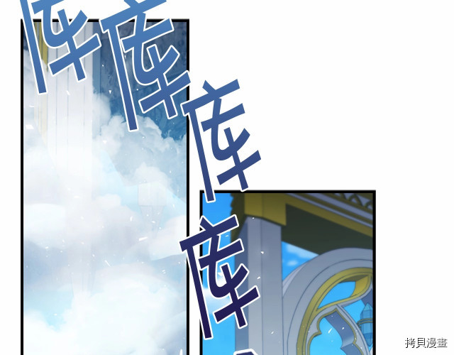 重生小公主生存法则[拷贝漫画]韩漫全集-第77话无删减无遮挡章节图片 
