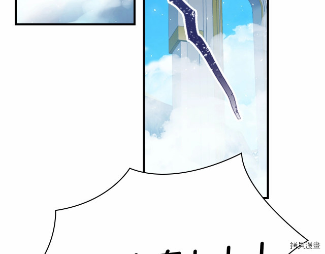 重生小公主生存法则[拷贝漫画]韩漫全集-第77话无删减无遮挡章节图片 