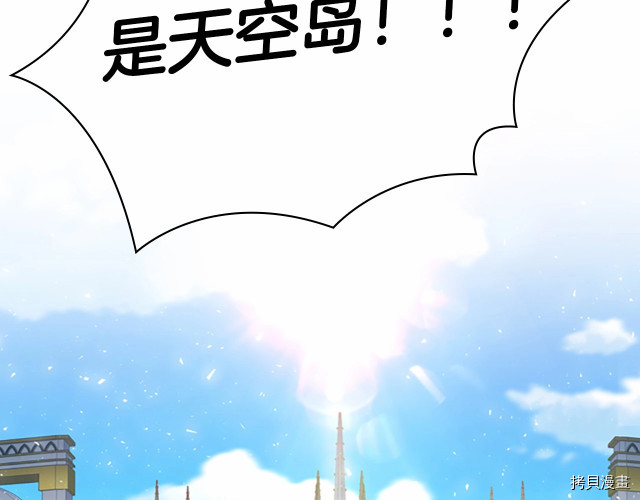 重生小公主生存法则[拷贝漫画]韩漫全集-第77话无删减无遮挡章节图片 