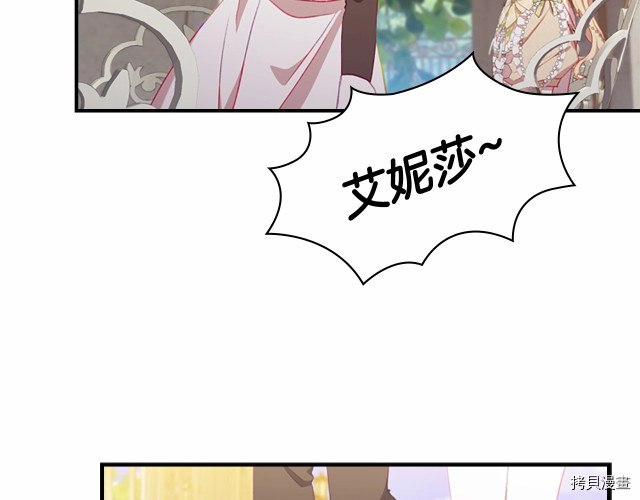 重生小公主生存法则[拷贝漫画]韩漫全集-第77话无删减无遮挡章节图片 