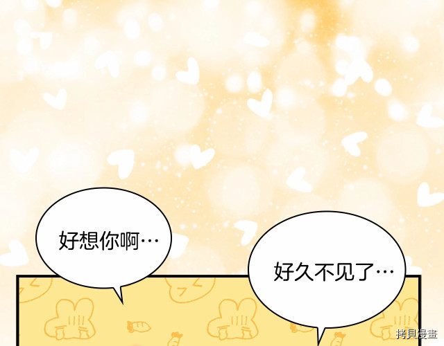 重生小公主生存法则[拷贝漫画]韩漫全集-第77话无删减无遮挡章节图片 