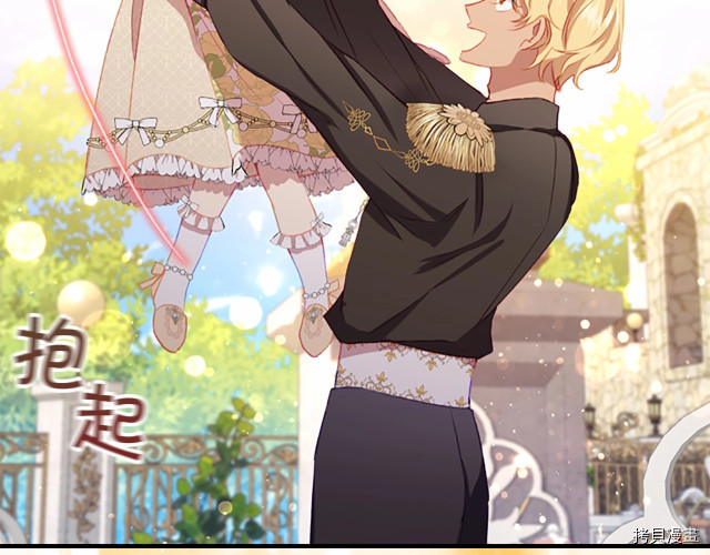 重生小公主生存法则[拷贝漫画]韩漫全集-第77话无删减无遮挡章节图片 