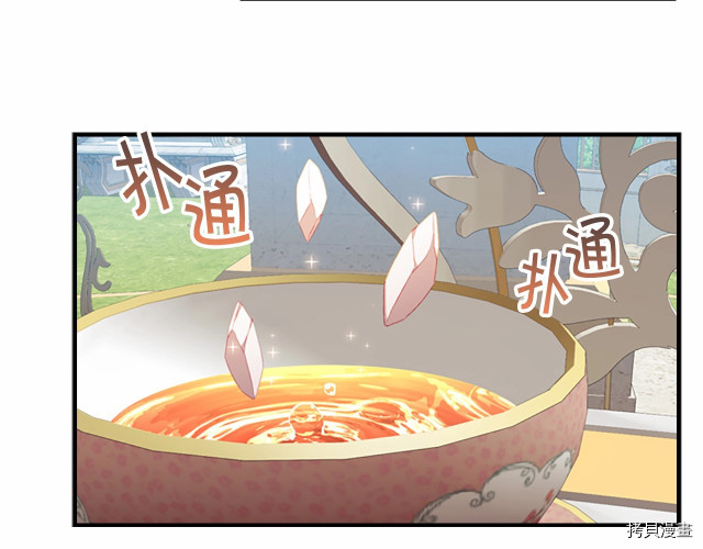 重生小公主生存法则[拷贝漫画]韩漫全集-第77话无删减无遮挡章节图片 