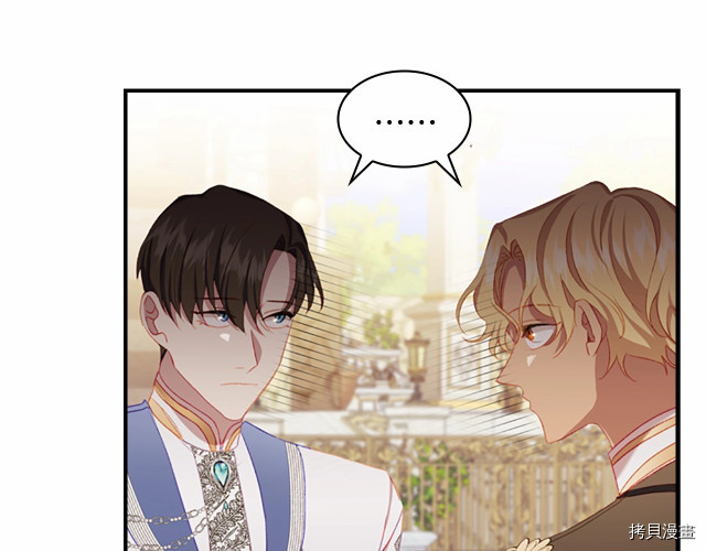 重生小公主生存法则[拷贝漫画]韩漫全集-第77话无删减无遮挡章节图片 