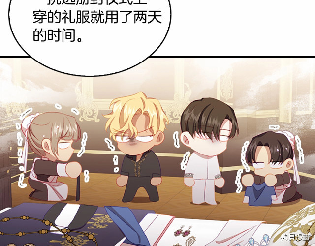 重生小公主生存法则[拷贝漫画]韩漫全集-第77话无删减无遮挡章节图片 