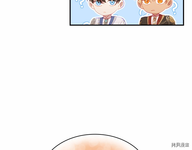 重生小公主生存法则[拷贝漫画]韩漫全集-第77话无删减无遮挡章节图片 