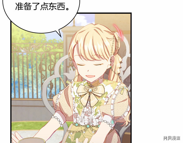 重生小公主生存法则[拷贝漫画]韩漫全集-第77话无删减无遮挡章节图片 
