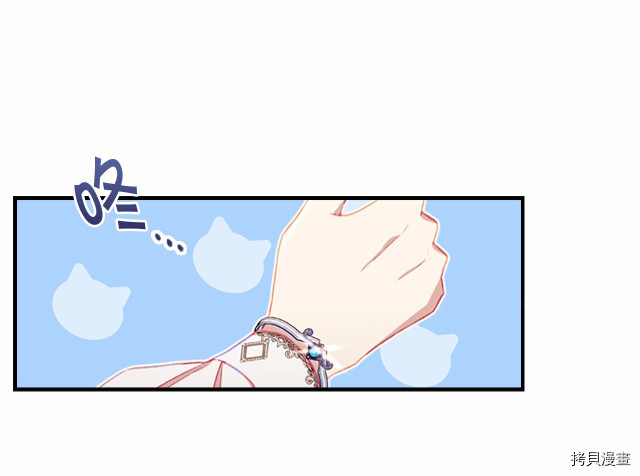 重生小公主生存法则[拷贝漫画]韩漫全集-第77话无删减无遮挡章节图片 