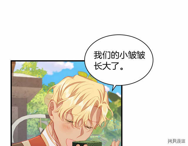 重生小公主生存法则[拷贝漫画]韩漫全集-第77话无删减无遮挡章节图片 