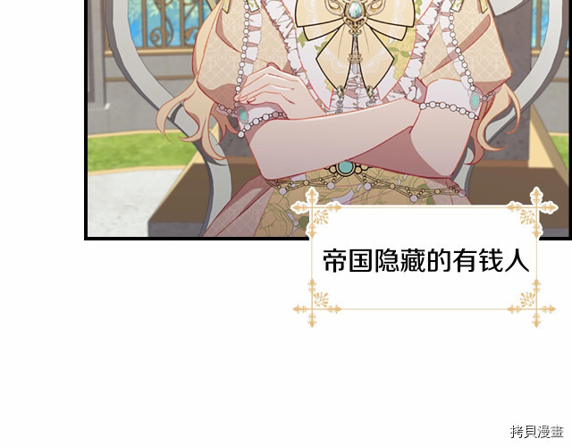 重生小公主生存法则[拷贝漫画]韩漫全集-第77话无删减无遮挡章节图片 