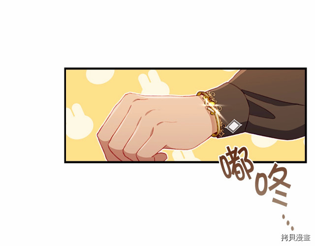 重生小公主生存法则[拷贝漫画]韩漫全集-第77话无删减无遮挡章节图片 