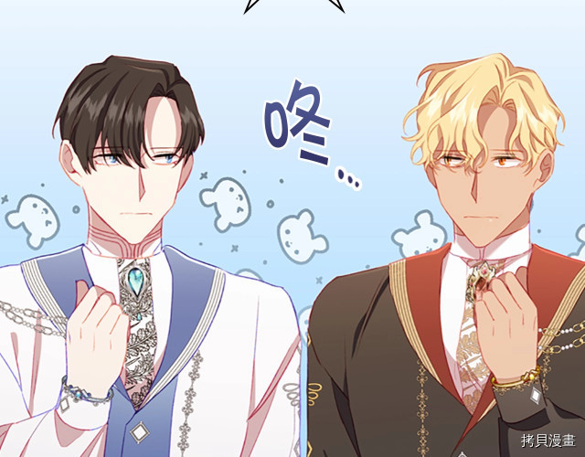 重生小公主生存法则[拷贝漫画]韩漫全集-第77话无删减无遮挡章节图片 