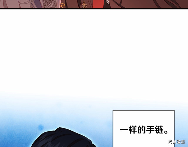 重生小公主生存法则[拷贝漫画]韩漫全集-第77话无删减无遮挡章节图片 