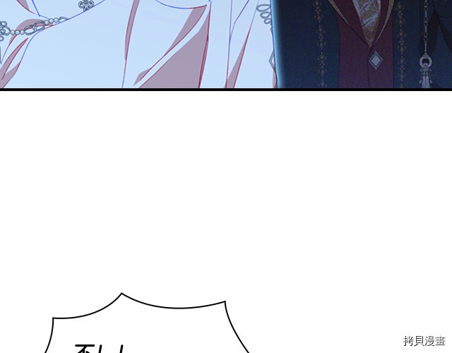 重生小公主生存法则[拷贝漫画]韩漫全集-第77话无删减无遮挡章节图片 