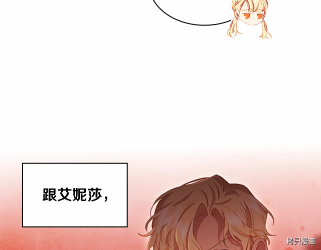 重生小公主生存法则[拷贝漫画]韩漫全集-第77话无删减无遮挡章节图片 