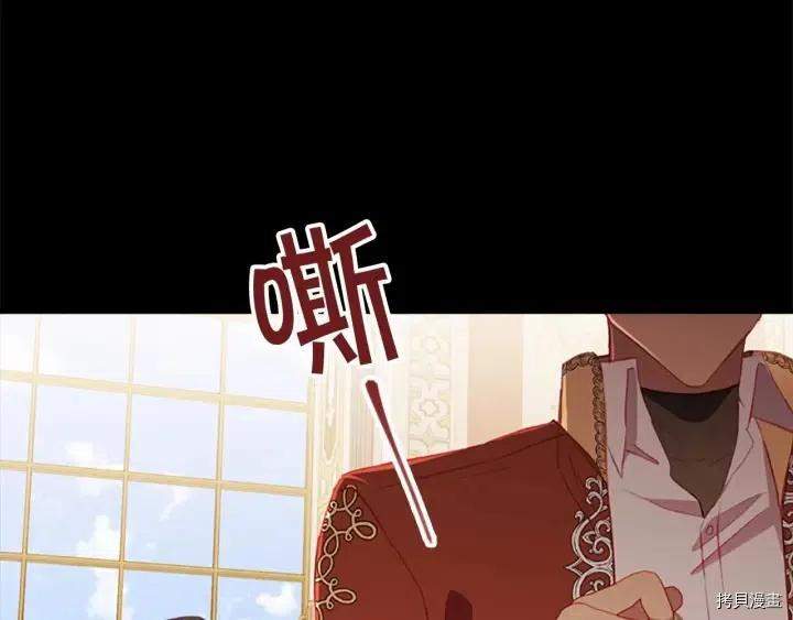 重生小公主生存法则[拷贝漫画]韩漫全集-第78话无删减无遮挡章节图片 