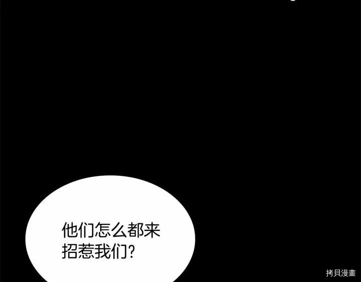 重生小公主生存法则[拷贝漫画]韩漫全集-第78话无删减无遮挡章节图片 