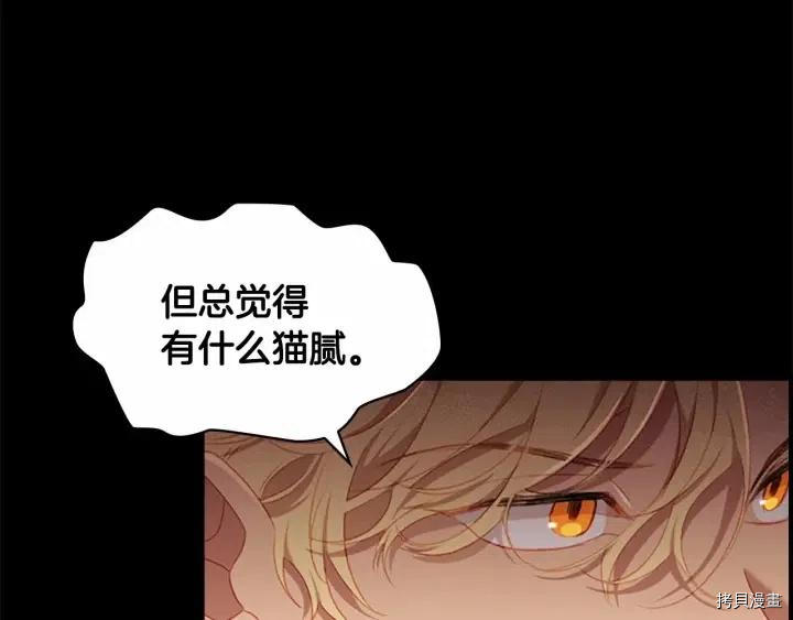 重生小公主生存法则[拷贝漫画]韩漫全集-第78话无删减无遮挡章节图片 