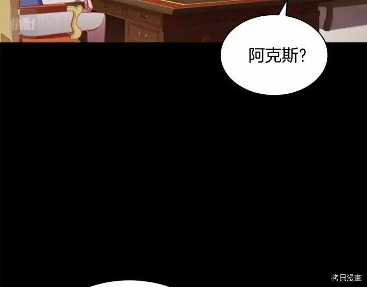 重生小公主生存法则[拷贝漫画]韩漫全集-第78话无删减无遮挡章节图片 