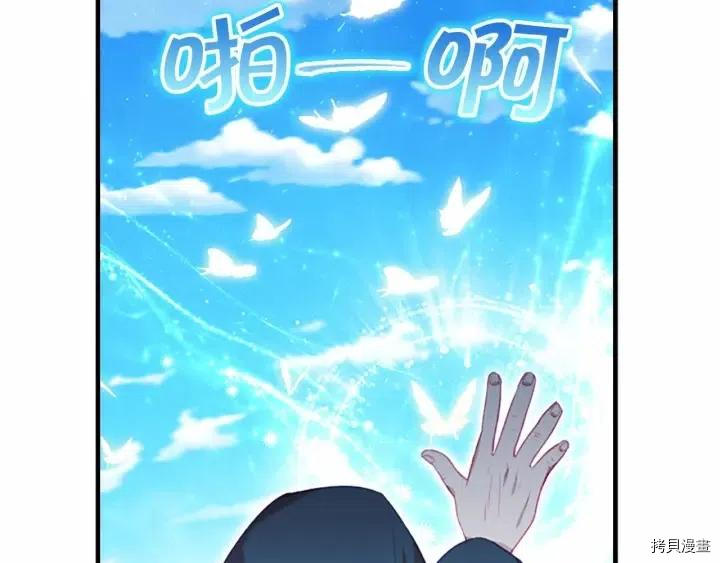 重生小公主生存法则[拷贝漫画]韩漫全集-第78话无删减无遮挡章节图片 