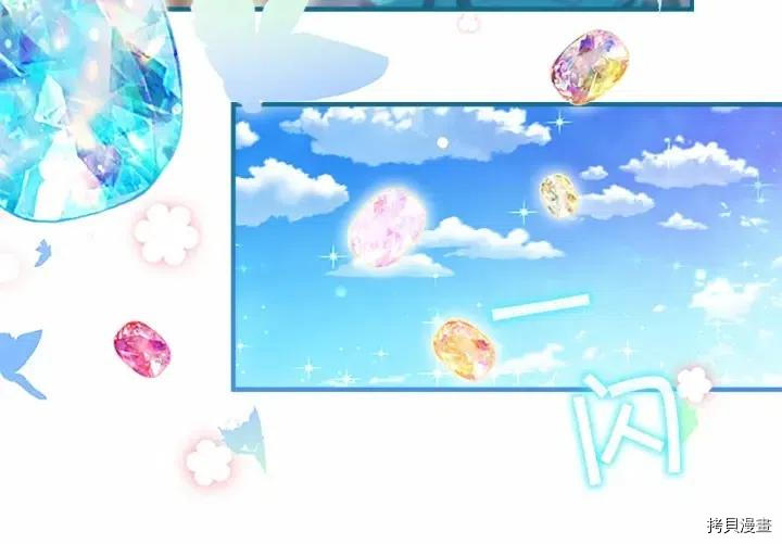 重生小公主生存法则[拷贝漫画]韩漫全集-第78话无删减无遮挡章节图片 