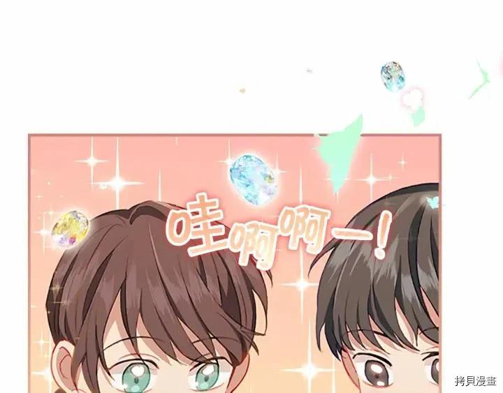 重生小公主生存法则[拷贝漫画]韩漫全集-第78话无删减无遮挡章节图片 