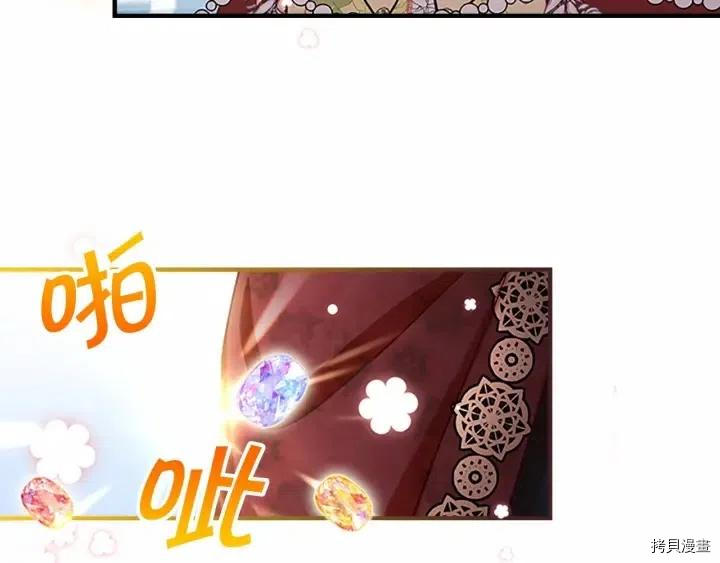 重生小公主生存法则[拷贝漫画]韩漫全集-第78话无删减无遮挡章节图片 