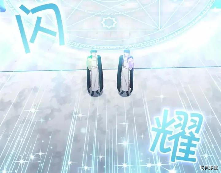 重生小公主生存法则[拷贝漫画]韩漫全集-第78话无删减无遮挡章节图片 