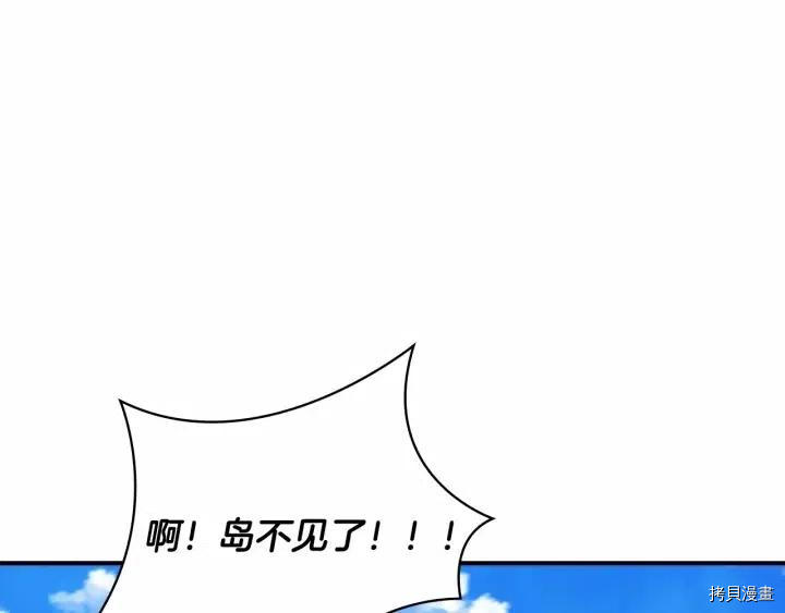 重生小公主生存法则[拷贝漫画]韩漫全集-第78话无删减无遮挡章节图片 