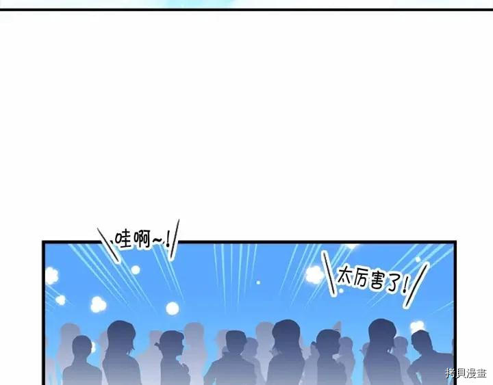 重生小公主生存法则[拷贝漫画]韩漫全集-第78话无删减无遮挡章节图片 