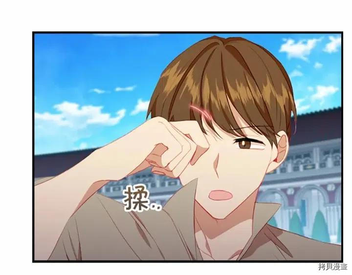 重生小公主生存法则[拷贝漫画]韩漫全集-第78话无删减无遮挡章节图片 