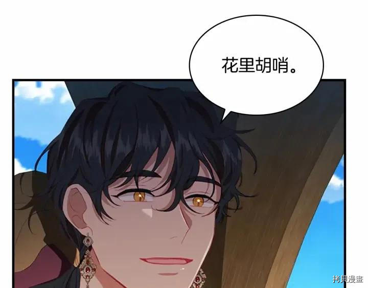 重生小公主生存法则[拷贝漫画]韩漫全集-第78话无删减无遮挡章节图片 