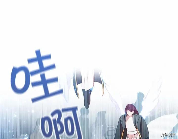 重生小公主生存法则[拷贝漫画]韩漫全集-第78话无删减无遮挡章节图片 