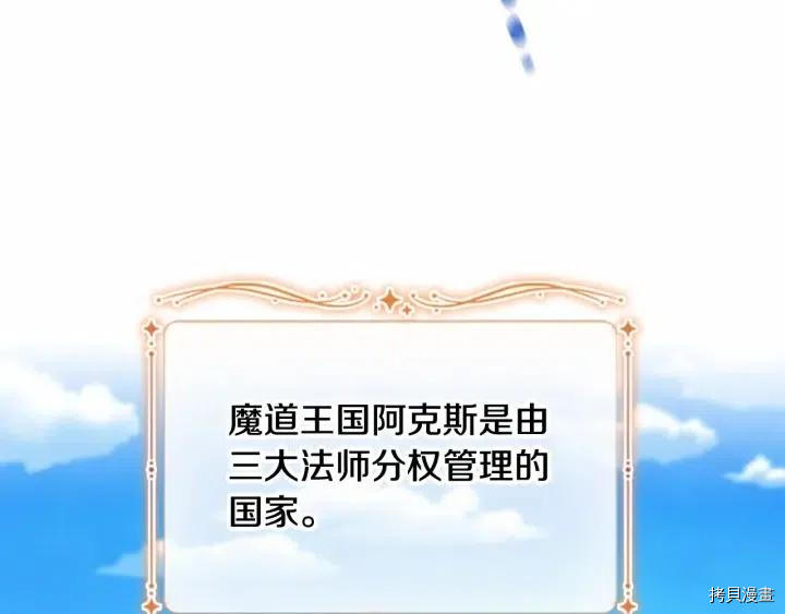 重生小公主生存法则[拷贝漫画]韩漫全集-第78话无删减无遮挡章节图片 