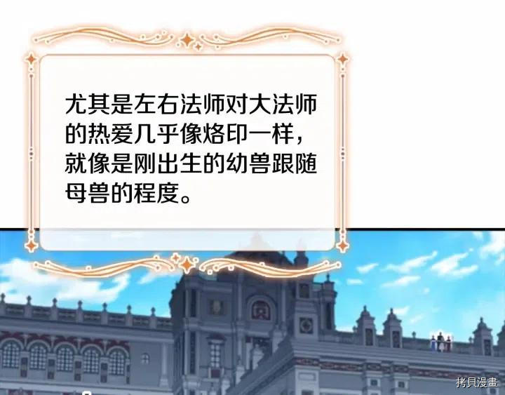 重生小公主生存法则[拷贝漫画]韩漫全集-第78话无删减无遮挡章节图片 