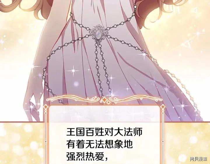 重生小公主生存法则[拷贝漫画]韩漫全集-第78话无删减无遮挡章节图片 