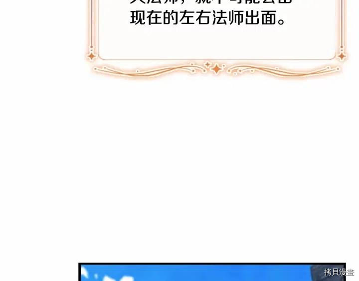 重生小公主生存法则[拷贝漫画]韩漫全集-第78话无删减无遮挡章节图片 